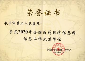 202011s@2020ȫt(y)ˎϢWϢMλ